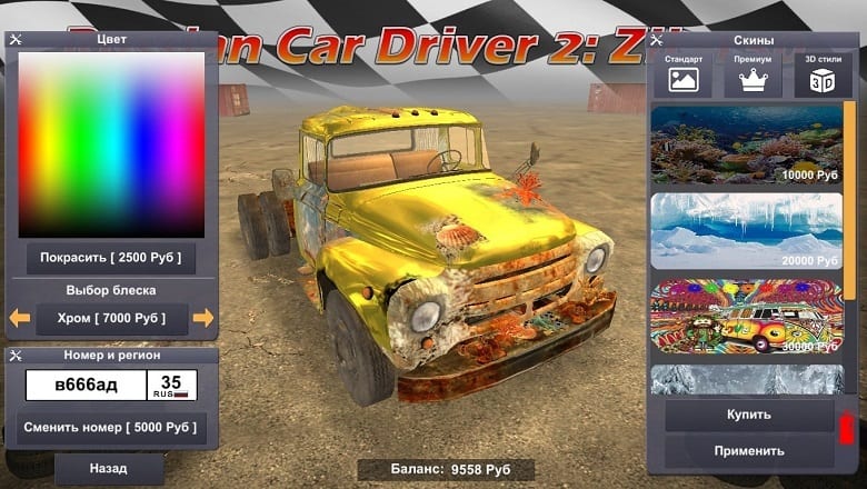 Russian Car Driver ZIL 130 Download for your PC