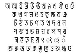 Bijoy Bayanno Bangla Font Some famous font