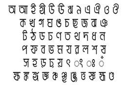 amar bangla font software free download for windows 7